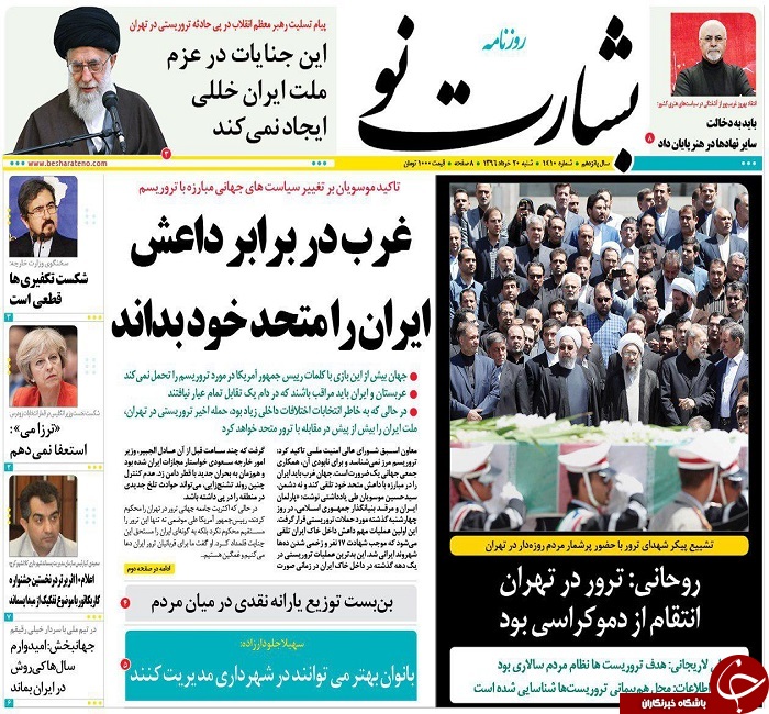 صفحه نخست روزنامه های استان یزد