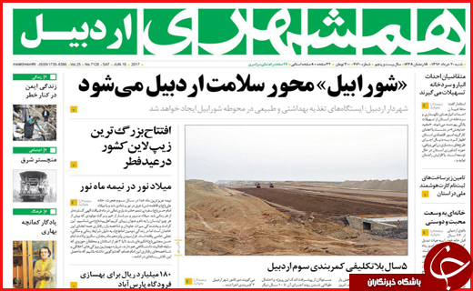 از تشییع باشکوه شهدای بهارستان تا عملیات ضد تروریستی در فارس