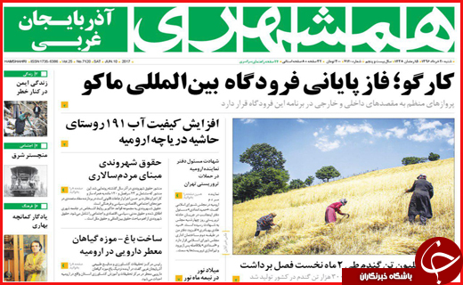 از تشییع باشکوه شهدای بهارستان تا عملیات ضد تروریستی در فارس