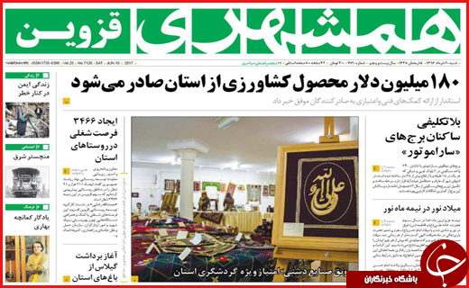 از تشییع باشکوه شهدای بهارستان تا عملیات ضد تروریستی در فارس