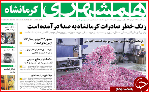 از تشییع باشکوه شهدای بهارستان تا عملیات ضد تروریستی در فارس