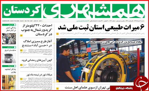 از تشییع باشکوه شهدای بهارستان تا عملیات ضد تروریستی در فارس