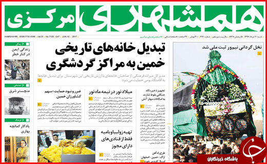 از تشییع باشکوه شهدای بهارستان تا عملیات ضد تروریستی در فارس