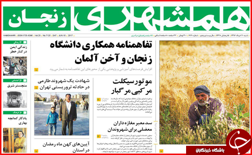 از تشییع باشکوه شهدای بهارستان تا عملیات ضد تروریستی در فارس
