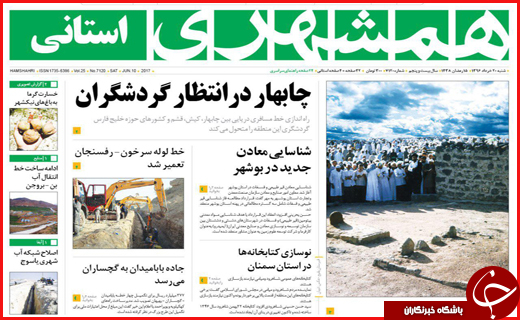 از تشییع باشکوه شهدای بهارستان تا عملیات ضد تروریستی در فارس