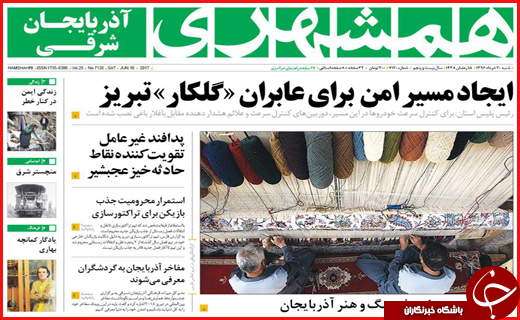 از تشییع باشکوه شهدای بهارستان تا عملیات ضد تروریستی در فارس