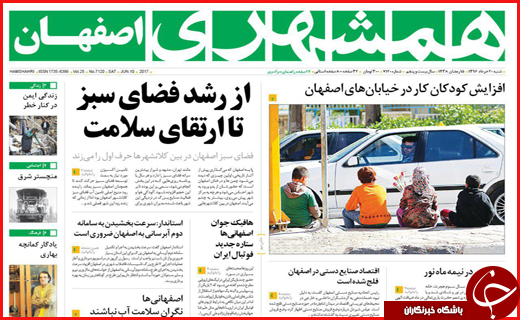 از تشییع باشکوه شهدای بهارستان تا عملیات ضد تروریستی در فارس
