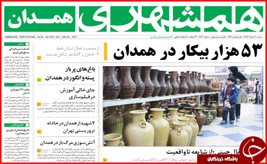 از تشییع باشکوه شهدای بهارستان تا عملیات ضد تروریستی در فارس