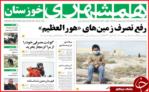 از تشییع باشکوه شهدای بهارستان تا عملیات ضد تروریستی در فارس