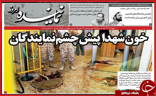 صفحه نخست روزنامه استان قزوین شنبه بیستم خرداد