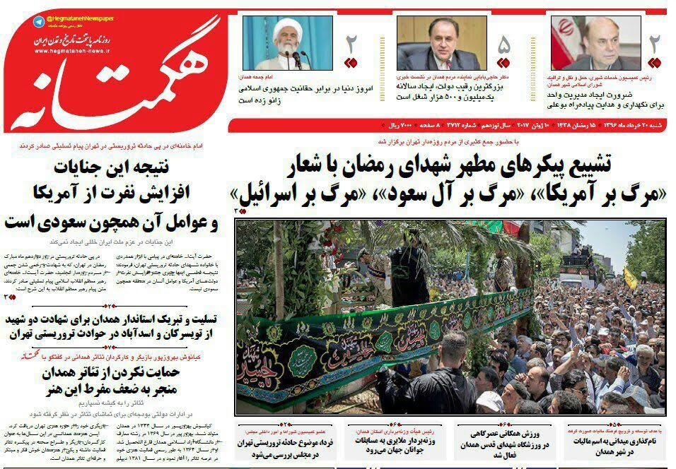 از قطار همدان شاید 6 ماه دیگر تا 53 هزار بیکار در همدان