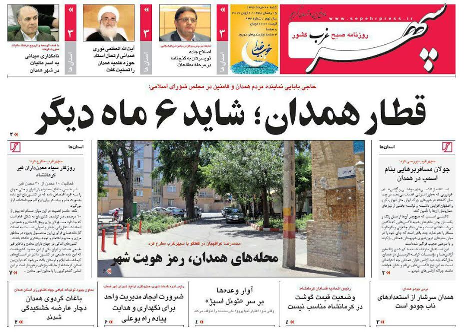 از قطار همدان شاید 6 ماه دیگر تا 53 هزار بیکار در همدان