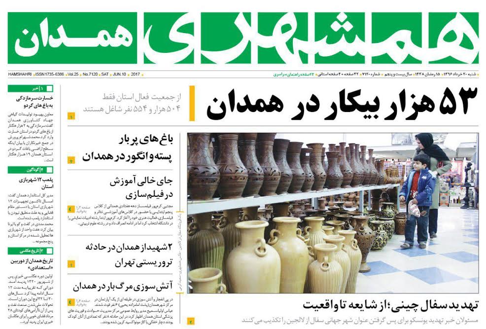 از قطار همدان شاید 6 ماه دیگر تا 53 هزار بیکار در همدان