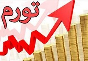 بازگشت سایه سنگین تورم دو رقمی / سبد مصرفی خانوار 40 درصد گران شد، آمار هنوز تکان نخورد