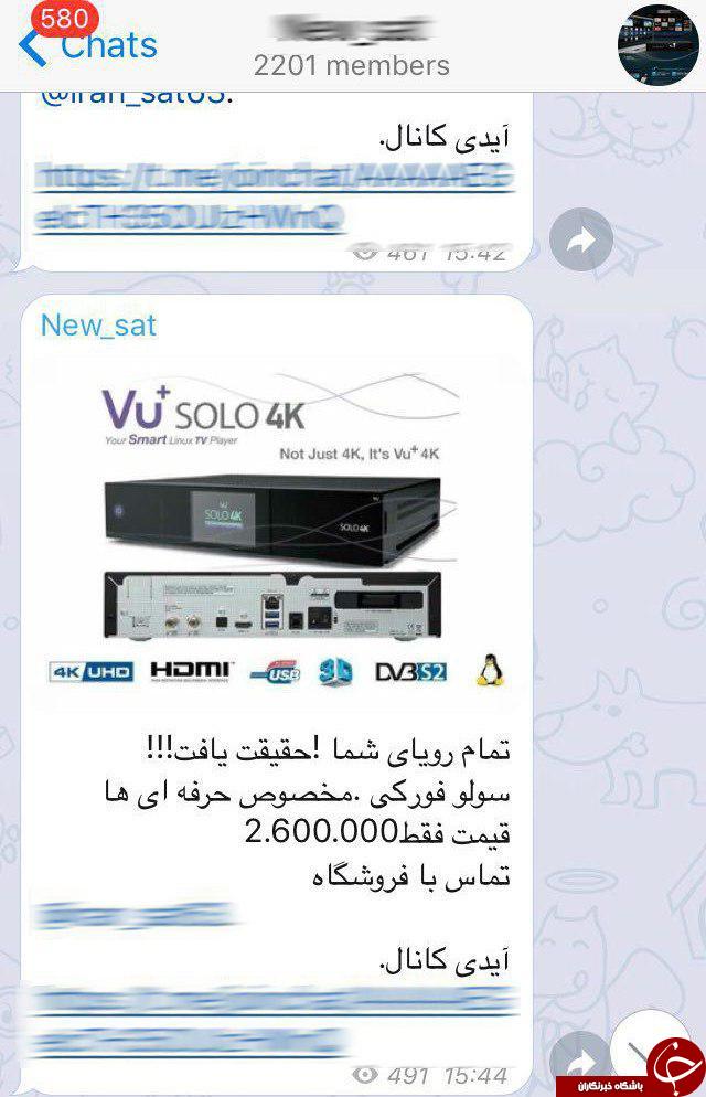 فروش آزادانه تجهیزات ماهواره&zwnj;ای در تلگرام + تصاویر