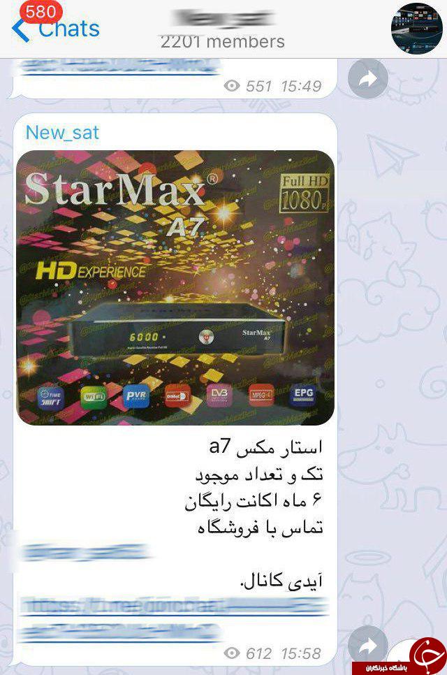 فروش آزادانه تجهیزات ماهواره&zwnj;ای در تلگرام + تصاویر