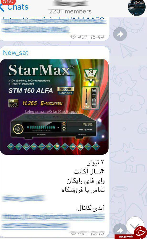 فروش آزادانه تجهیزات ماهواره&zwnj;ای در تلگرام + تصاویر
