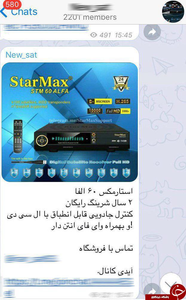 فروش آزادانه تجهیزات ماهواره&zwnj;ای در تلگرام + تصاویر
