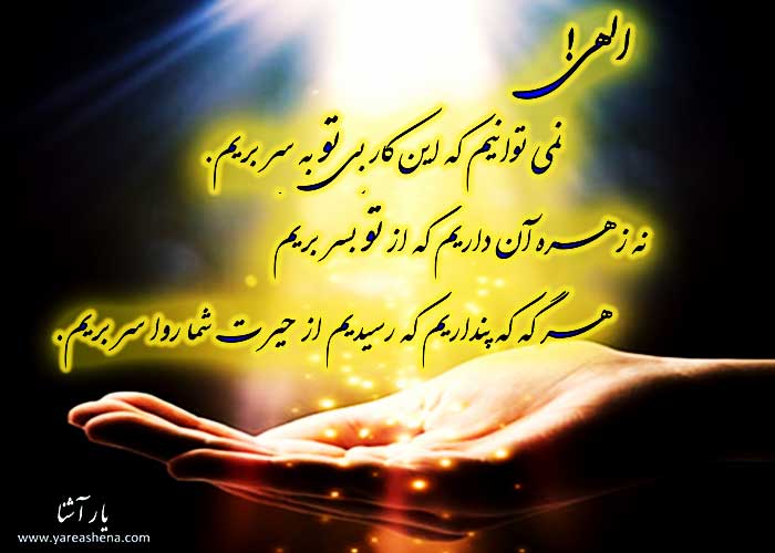 بسته شعر/ یا رب قسم به خونِ شهیدان مرا ببخش