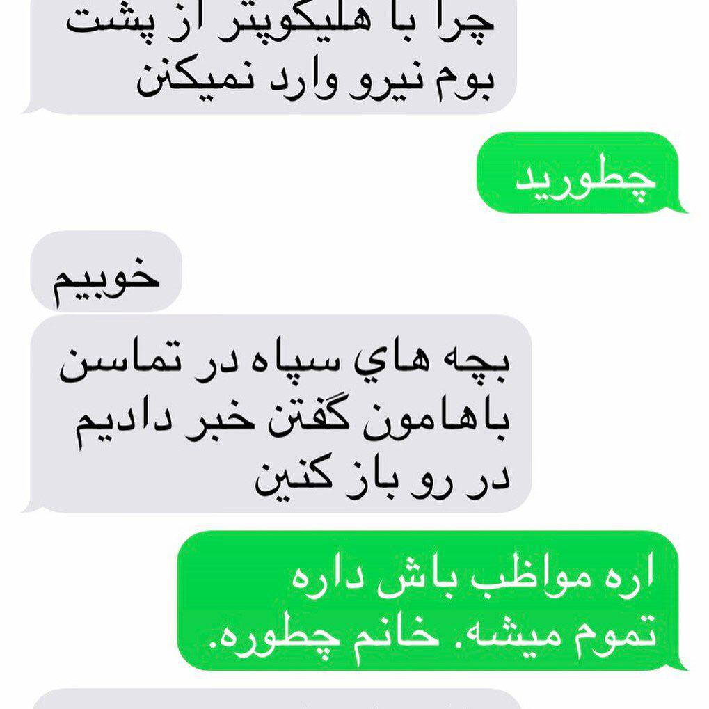 پیامک&zwnj;های نماینده مجلس در لحظات حساس حمله تروریستی