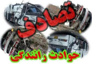 3 مصدوم در تصادف رانندگی