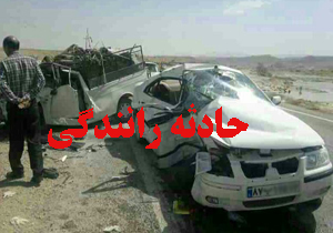 یک کشته و یک مصدوم در حادثه رانندگی