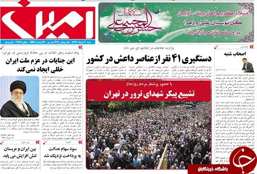 صفحه نخست روزنامه استان&zwnj;آذربایجان شرقی شنبه  20 خرداد ماه