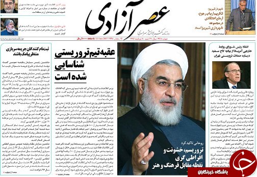 صفحه نخست روزنامه استان&zwnj;آذربایجان شرقی شنبه  20 خرداد ماه
