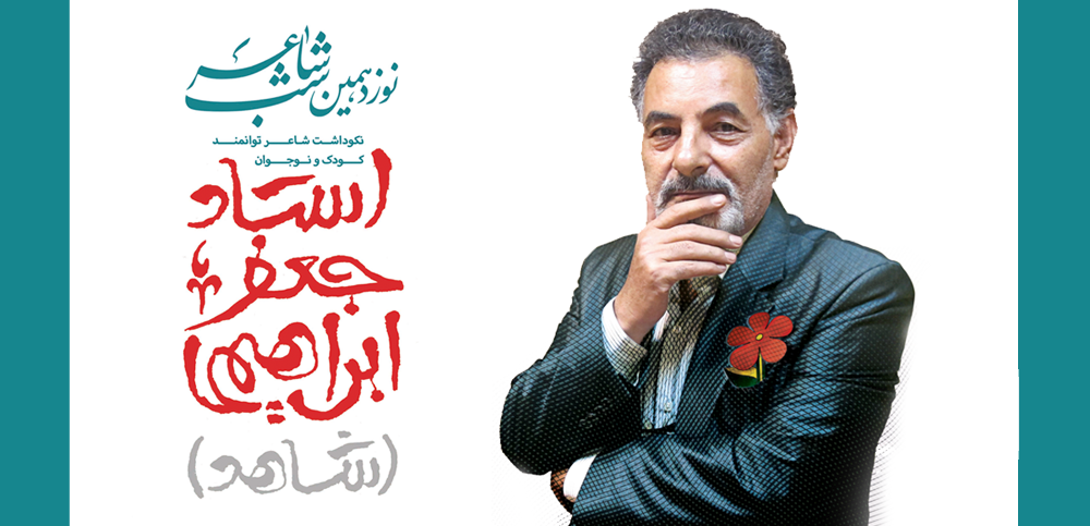 وضعیت بد نشر شاعر آواز پوپک را از کار باز داشت
