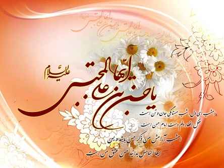شعری در وصف امام حسن (ع)