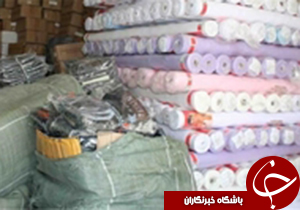 جریمه میلیاردی برای محموله پارچه قاچاق