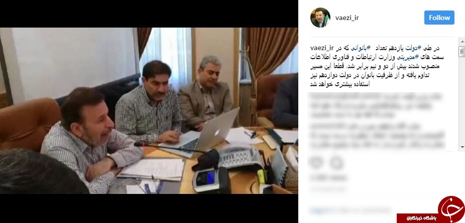 تعداد بانوان مدیر در این وزارتخانه بیش از دو نیم برابر شده است