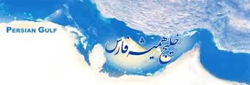 خلیج فارس در گذر نقشه&zwnj;های تاریخی +فیلم
