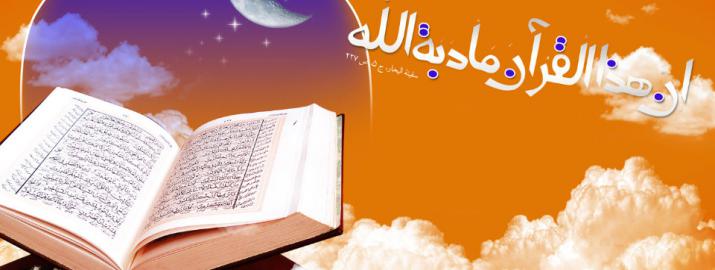 فضیلت نماز شب شانزدهم ماه رمضان