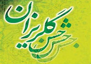 آزادی زندانی جرائم غیر عمد در کازرون