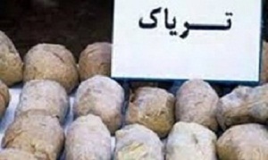 حمل ۹۰ کیلوگرم تریاک تحت پوشش مسافرت خانوادگی