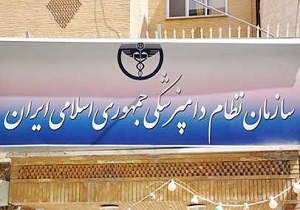 وضعیت مبهم انتخابات نظام دامپزشکی