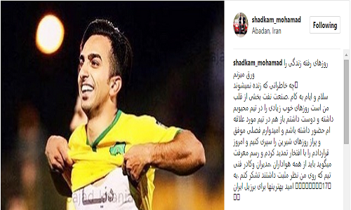 اولین واکنش شادکام به تمدید قرارداد با نفت آبادان+عکس