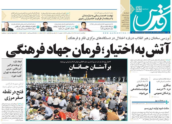 از شند سازش در آموزش تا آتش به اخیار،فرمان جهاد فرهنگی