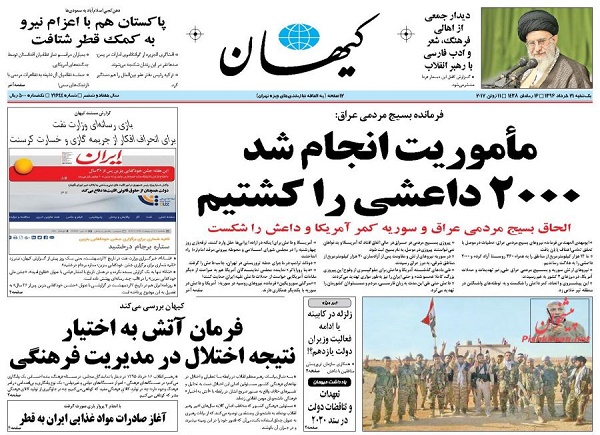 از شند سازش در آموزش تا آتش به اخیار،فرمان جهاد فرهنگی