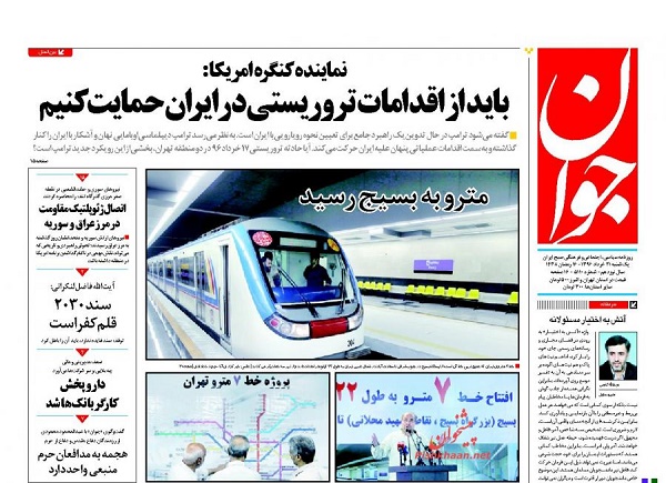 از شند سازش در آموزش تا آتش به اخیار،فرمان جهاد فرهنگی