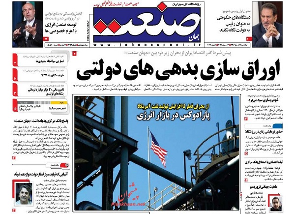 از شند سازش در آموزش تا آتش به اخیار،فرمان جهاد فرهنگی