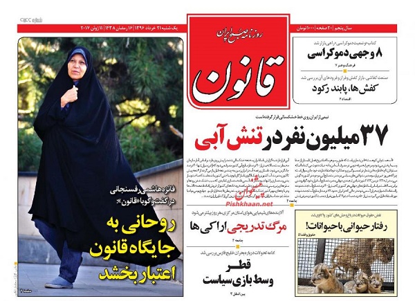 از شند سازش در آموزش تا آتش به اخیار،فرمان جهاد فرهنگی