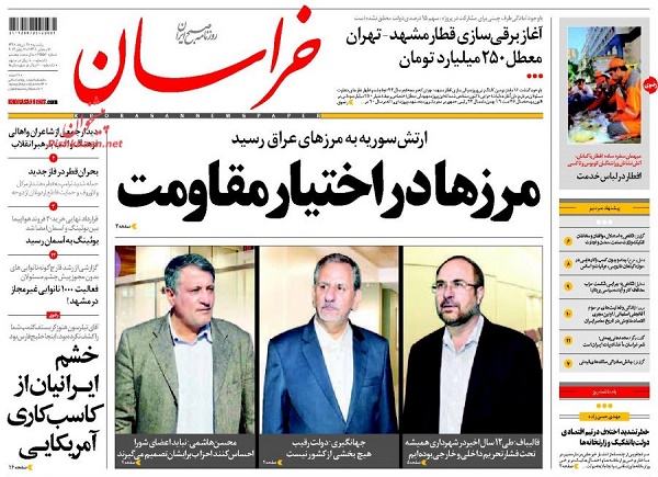 از شند سازش در آموزش تا آتش به اخیار،فرمان جهاد فرهنگی