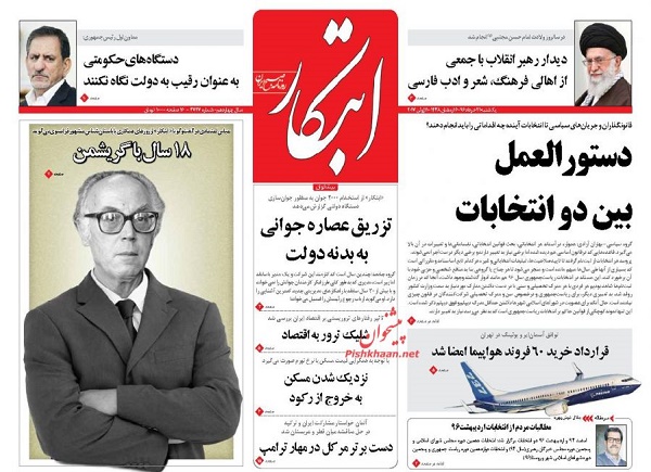 از شند سازش در آموزش تا آتش به اخیار،فرمان جهاد فرهنگی