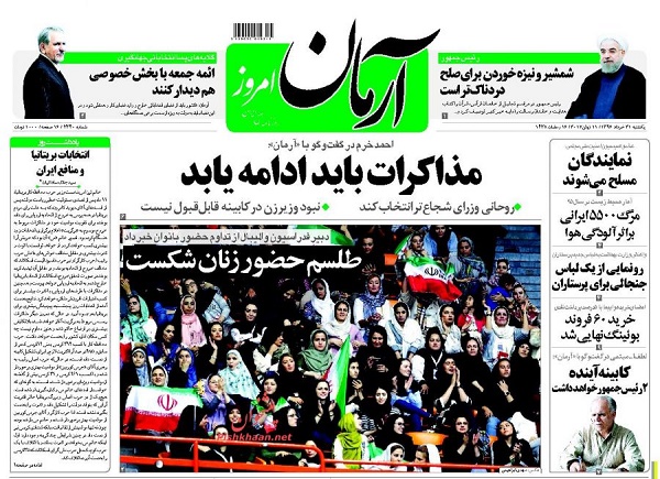 از شند سازش در آموزش تا آتش به اخیار،فرمان جهاد فرهنگی