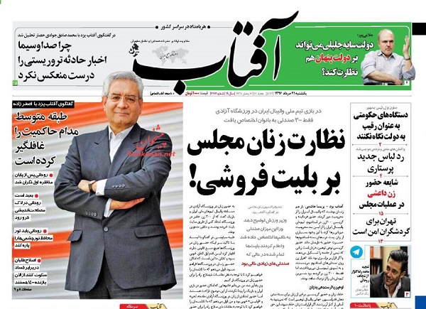 از شند سازش در آموزش تا آتش به اخیار،فرمان جهاد فرهنگی