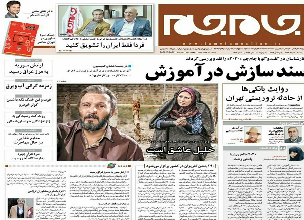 از سند سازش در آموزش تا آتش به اخیار،فرمان جهاد فرهنگی