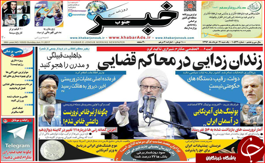 از بوئینگ های آمریکایی در آسمان ایران تا فرصت های تجاری در بحران قطری