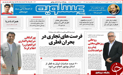 از بوئینگ های آمریکایی در آسمان ایران تا فرصت های تجاری در بحران قطری
